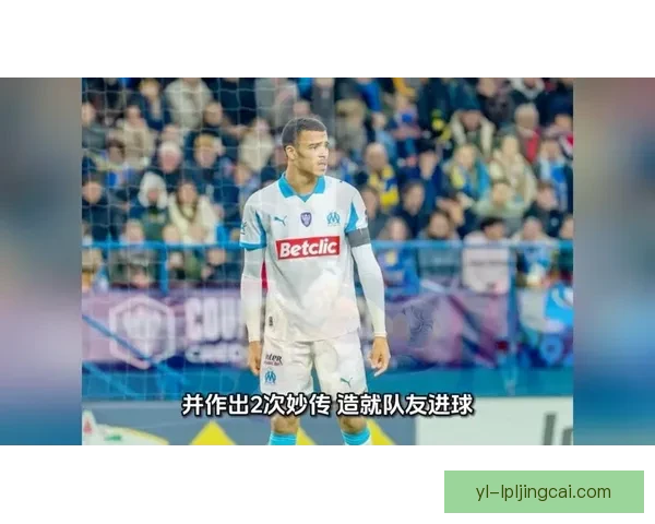 半场领先马赛一球格林伍德建功