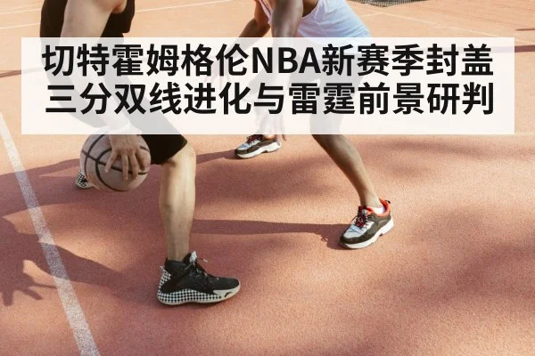 basketball players physical defense - Kering